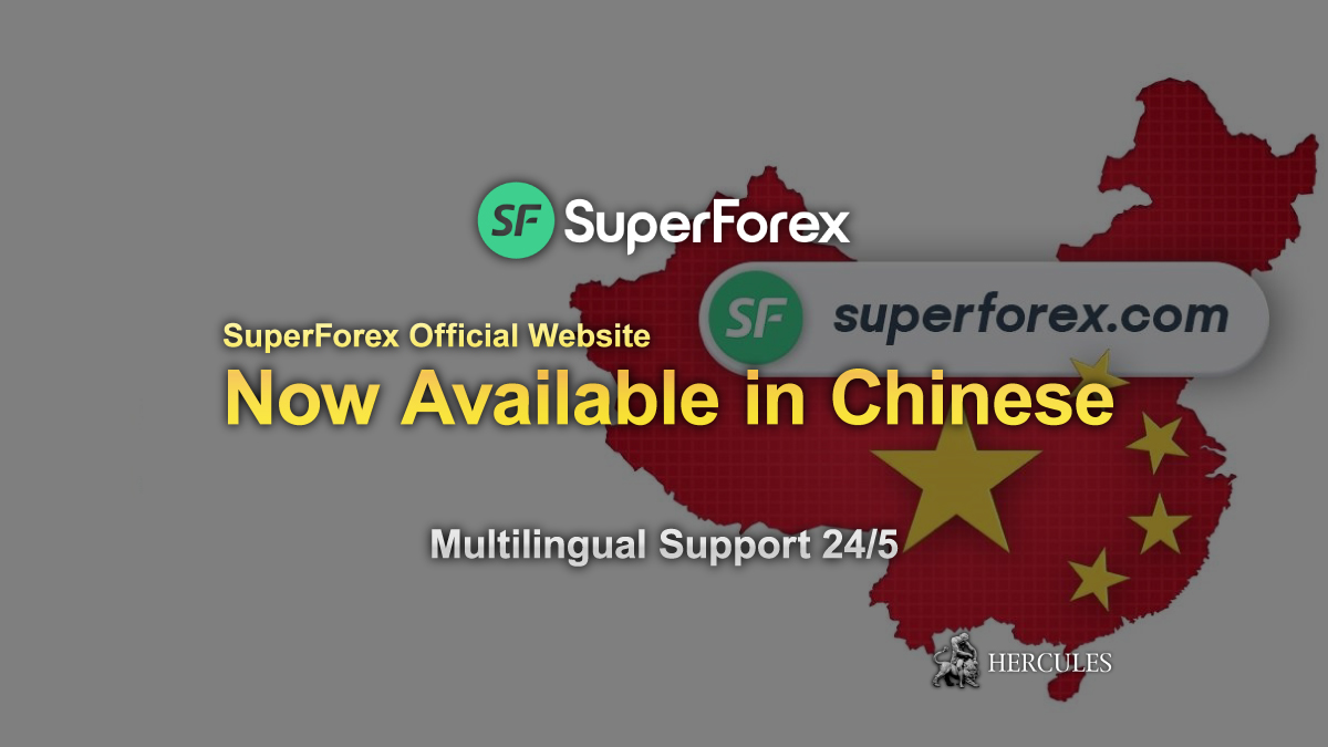 SuperForex - SuperForex Official Website in Chinese - 24/5 Multilingual Support