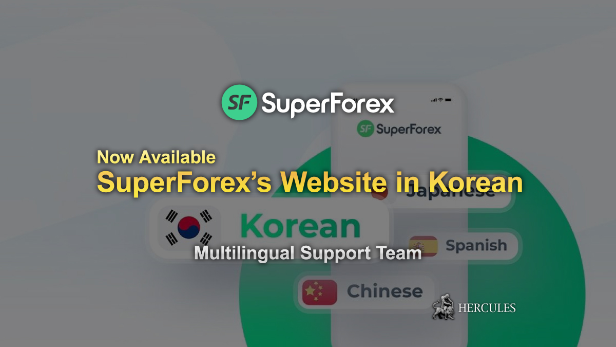 SuperForex - SuperForex's Korean official website is now available